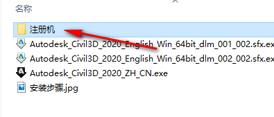 图片[15]-总是期待在这里与你相逢！Civil3D 2020安装教程-总是期待在这里与你相逢！应用软件