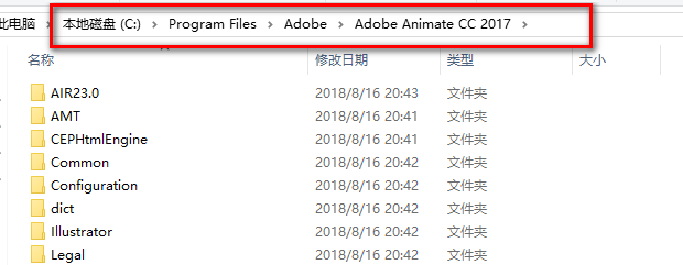 图片[10]-总是期待在这里与你相逢！Animate CC 2017安装教程-总是期待在这里与你相逢！应用软件