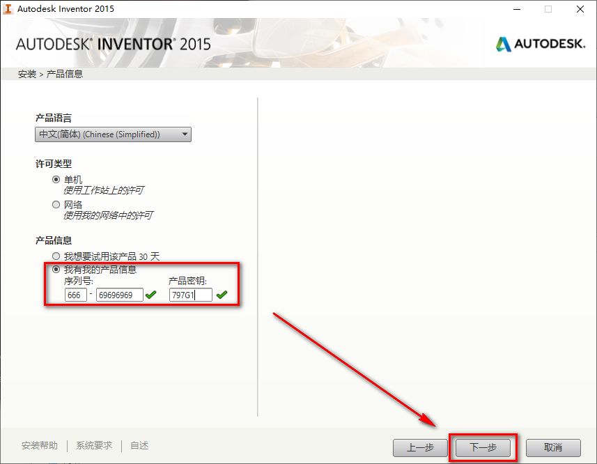 图片[7]-总是期待在这里与你相逢！Inventor 2015安装教程-总是期待在这里与你相逢！应用软件