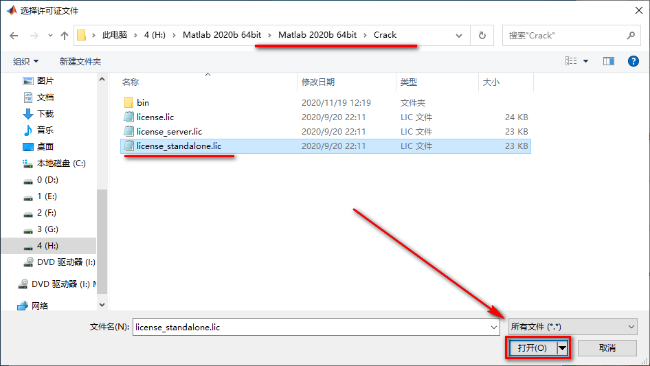 图片[8]-总是期待在这里与你相逢！Matlab 2020b安装教程-总是期待在这里与你相逢！应用软件