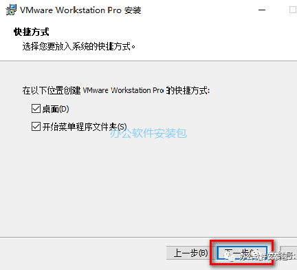 图片[7]-总是期待在这里与你相逢！VMware 14安装教程-总是期待在这里与你相逢！应用软件