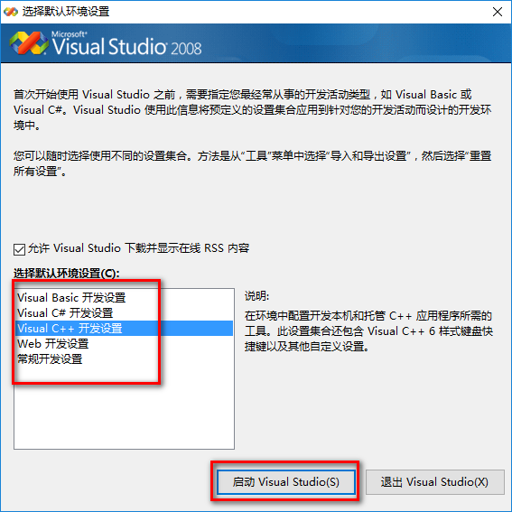 图片[13]-总是期待在这里与你相逢！Visual Studio 2008安装教程-总是期待在这里与你相逢！应用软件