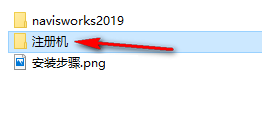 图片[15]-总是期待在这里与你相逢！Navisworks 2019安装教程-总是期待在这里与你相逢！应用软件