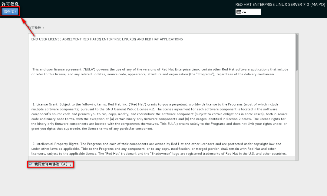 图片[31]-总是期待在这里与你相逢！Linux RHEL安装教程-总是期待在这里与你相逢！应用软件