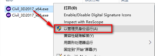 图片[17]-总是期待在这里与你相逢！Civil3D 2017安装教程-总是期待在这里与你相逢！应用软件