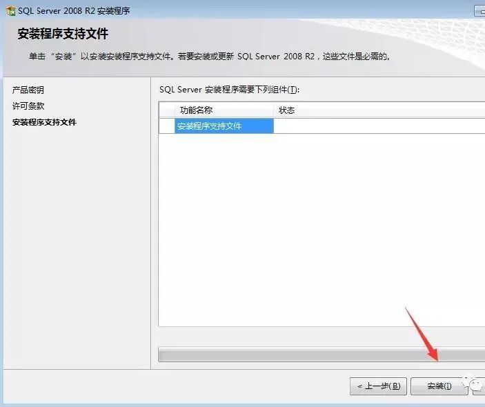 图片[8]-总是期待在这里与你相逢！SQL Server 2008R2安装教程-总是期待在这里与你相逢！应用软件