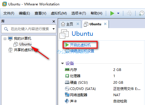 图片[17]-总是期待在这里与你相逢！Linux Ubuntu安装教程-总是期待在这里与你相逢！应用软件