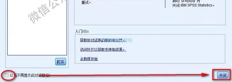 图片[23]-总是期待在这里与你相逢！SPSS 24安装教程-总是期待在这里与你相逢！应用软件