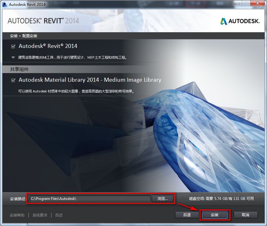 图片[7]-总是期待在这里与你相逢！Revit 2014安装教程-总是期待在这里与你相逢！应用软件