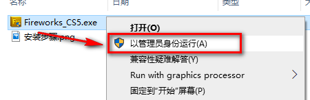 图片[2]-总是期待在这里与你相逢！Fireworks CS5安装教程-总是期待在这里与你相逢！应用软件