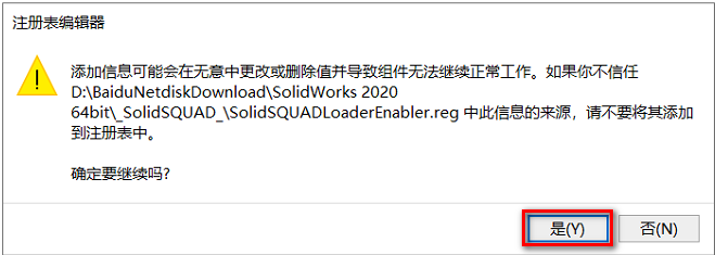 图片[29]-总是期待在这里与你相逢！SolidWorks 2020安装教程-总是期待在这里与你相逢！应用软件