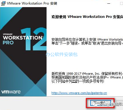 图片[3]-总是期待在这里与你相逢！VMware 12安装教程-总是期待在这里与你相逢！应用软件