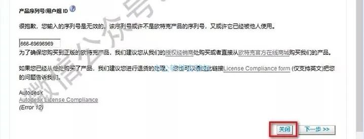 图片[13]-总是期待在这里与你相逢！Maya 2017安装教程-总是期待在这里与你相逢！应用软件