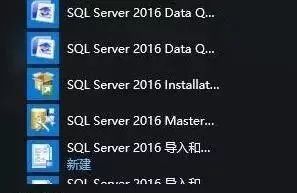 图片[34]-总是期待在这里与你相逢！SQL Server 2016安装教程-总是期待在这里与你相逢！应用软件