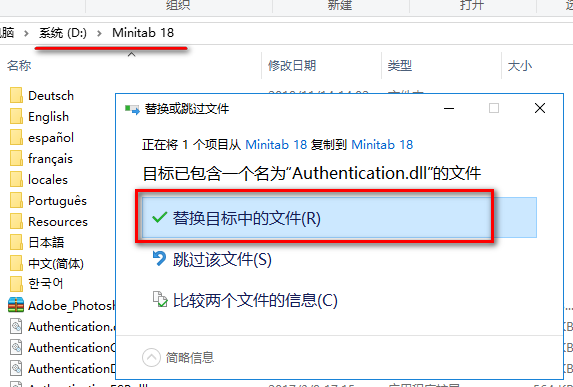 图片[12]-总是期待在这里与你相逢！Minitab 18安装教程-总是期待在这里与你相逢！应用软件