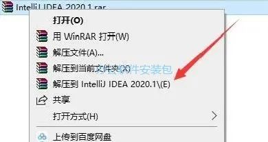 IDEA 2020.1安装教程-总是期待在这里与你相逢！应用软件