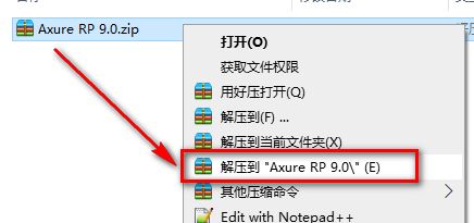 Axure RP 9.0安装教程-总是期待在这里与你相逢！应用软件
