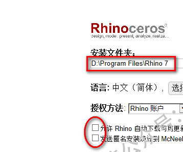 图片[5]-总是期待在这里与你相逢！Rhino 7.4安装教程-总是期待在这里与你相逢！应用软件
