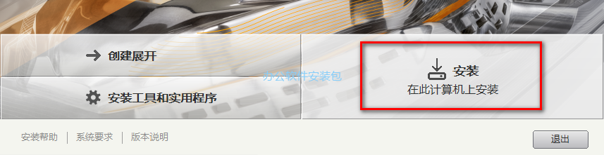 图片[4]-总是期待在这里与你相逢！PowerMiLL 2020安装教程-总是期待在这里与你相逢！应用软件