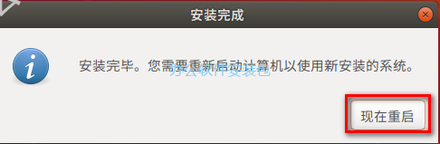 图片[26]-总是期待在这里与你相逢！Linux Ubuntu安装教程-总是期待在这里与你相逢！应用软件
