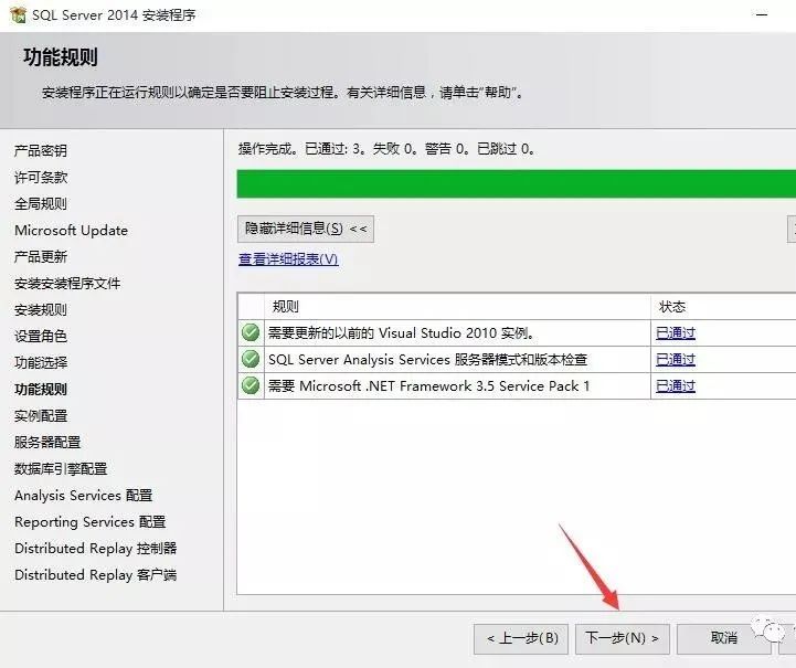 图片[10]-总是期待在这里与你相逢！SQL Server 2014安装教程-总是期待在这里与你相逢！应用软件