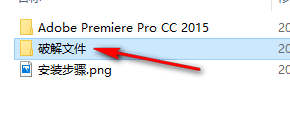 图片[13]-总是期待在这里与你相逢！Premiere Pro CC 2015安装教程-总是期待在这里与你相逢！应用软件