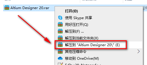 Altium Designer 20安装教程-总是期待在这里与你相逢！应用软件