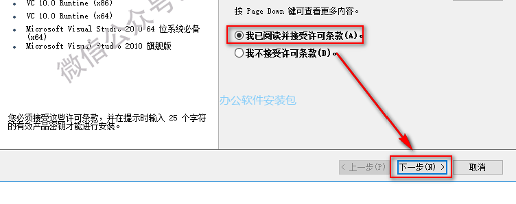 图片[7]-总是期待在这里与你相逢！Visual Studio 2010安装教程-总是期待在这里与你相逢！应用软件