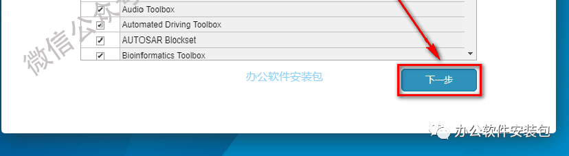图片[11]-总是期待在这里与你相逢！Matlab 2020b安装教程-总是期待在这里与你相逢！应用软件