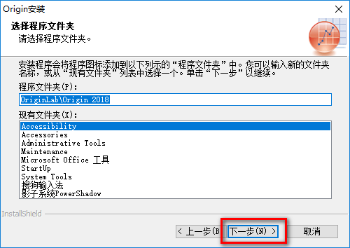 图片[13]-总是期待在这里与你相逢！Origin 2018安装教程-总是期待在这里与你相逢！应用软件
