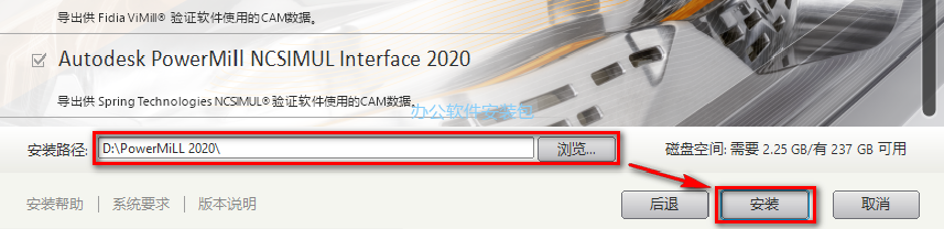 图片[6]-总是期待在这里与你相逢！PowerMiLL 2020安装教程-总是期待在这里与你相逢！应用软件