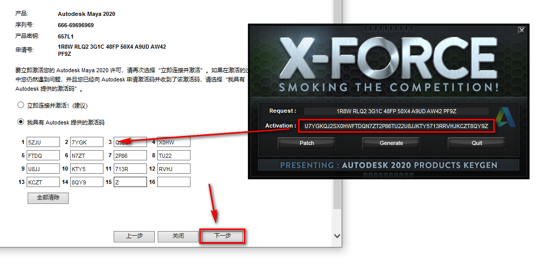 图片[22]-总是期待在这里与你相逢！Maya 2020安装教程-总是期待在这里与你相逢！应用软件