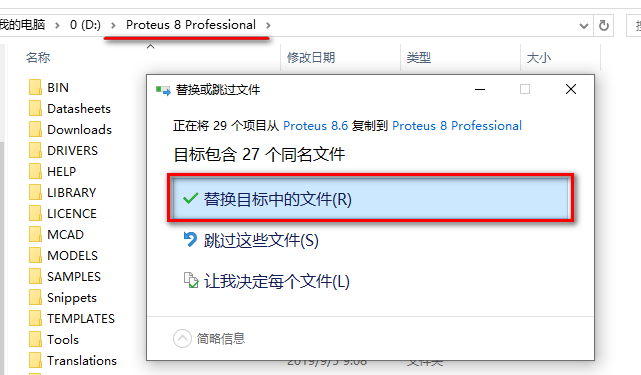 图片[8]-总是期待在这里与你相逢！Proteus 8.6安装教程-总是期待在这里与你相逢！应用软件