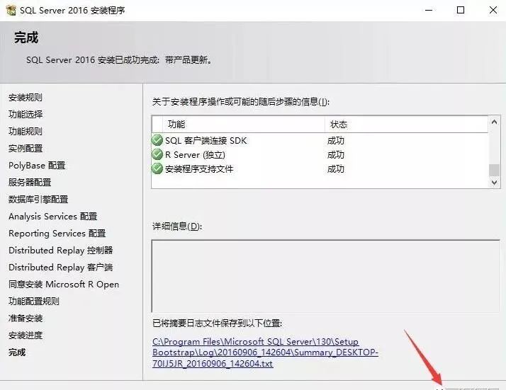 图片[33]-总是期待在这里与你相逢！SQL Server 2016安装教程-总是期待在这里与你相逢！应用软件