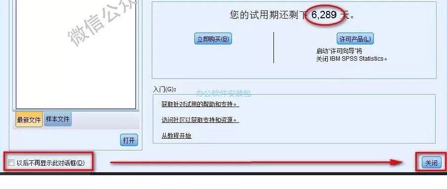 图片[17]-总是期待在这里与你相逢！SPSS 25安装教程-总是期待在这里与你相逢！应用软件