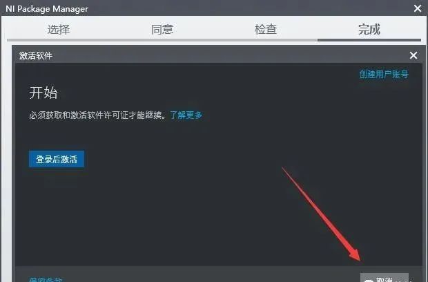 图片[13]-总是期待在这里与你相逢！LabVIEW 2020安装教程-总是期待在这里与你相逢！应用软件