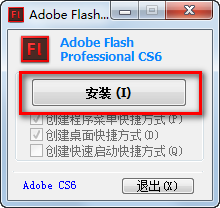图片[3]-总是期待在这里与你相逢！Flash CS6安装教程-总是期待在这里与你相逢！应用软件