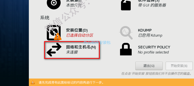 图片[22]-总是期待在这里与你相逢！Linux CentOS安装教程-总是期待在这里与你相逢！应用软件
