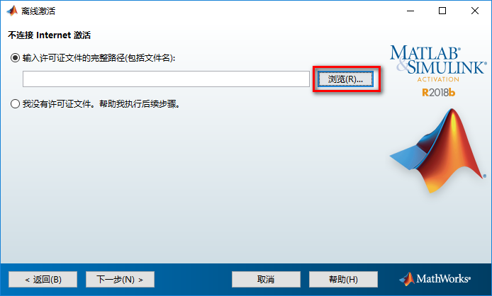 图片[20]-总是期待在这里与你相逢！Matlab 2018b安装教程-总是期待在这里与你相逢！应用软件