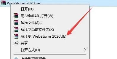 WebStrom 2020安装教程-总是期待在这里与你相逢！应用软件