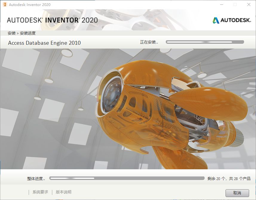 图片[8]-总是期待在这里与你相逢！Inventor 2020安装教程-总是期待在这里与你相逢！应用软件