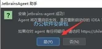 图片[16]-总是期待在这里与你相逢！IDEA 2020.1安装教程-总是期待在这里与你相逢！应用软件