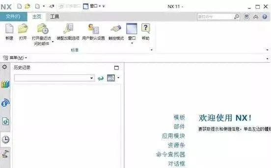 图片[33]-总是期待在这里与你相逢！UG NX 11.0安装教程-总是期待在这里与你相逢！应用软件