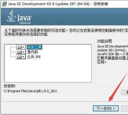 图片[4]-总是期待在这里与你相逢！Java JDK-8u281 For Win10安装教程-总是期待在这里与你相逢！应用软件