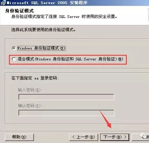 图片[18]-总是期待在这里与你相逢！SQL Server 2005安装教程-总是期待在这里与你相逢！应用软件