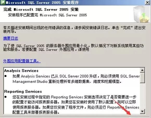 图片[24]-总是期待在这里与你相逢！SQL Server 2005安装教程-总是期待在这里与你相逢！应用软件