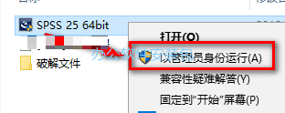 图片[2]-总是期待在这里与你相逢！SPSS 25安装教程-总是期待在这里与你相逢！应用软件