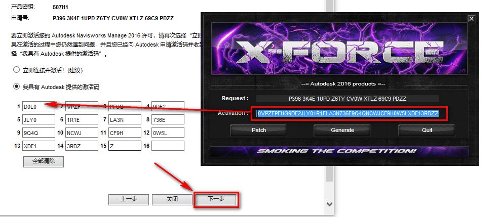 图片[20]-总是期待在这里与你相逢！Navisworks 2016安装教程-总是期待在这里与你相逢！应用软件