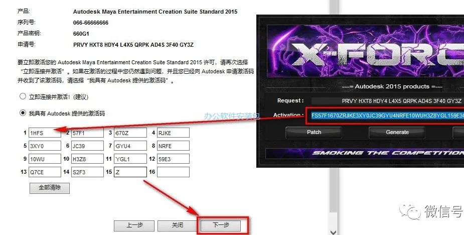 图片[21]-总是期待在这里与你相逢！Maya 2015安装教程-总是期待在这里与你相逢！应用软件