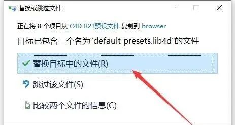 图片[15]-总是期待在这里与你相逢！C4D R23安装教程-总是期待在这里与你相逢！应用软件